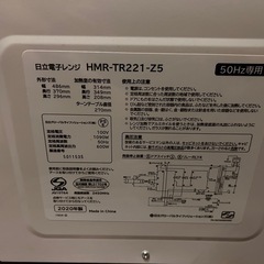 電子レンジ
の画像