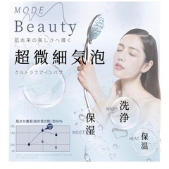 【新品】　シャワーヘッド マイクロナノバブル 節水  頭皮ケア ファインバブル 美肌 保湿 5段階モード 高洗浄力　マッサージ の画像