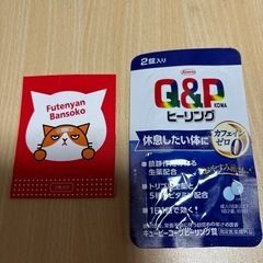 QPコーワ、絆創膏 お譲りします。
