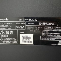 ！本日17時まで取引限定価格！【ジャンク品】TV