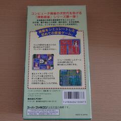 ✨牌勢麻雀凌駕★SFC、ASCII、箱付き説明書なし、希少レアの画像