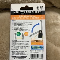 新品未開封　まつげ用ホットカーラー　2個セットの画像