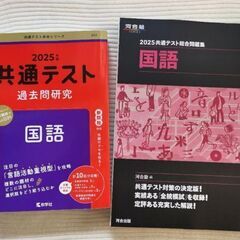 2025大学入試共通テスト未使用　国語　英語　過去問題集３冊　河...