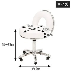 ドーナツ　スツール　サロン　エステ　の画像