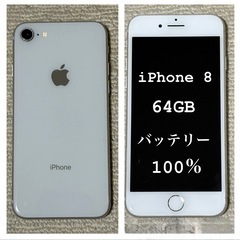 iPhone8 バッテリー100%