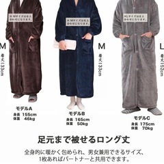 【新品】 　着る毛布 M 冬 ルームウェア ブラウンあったか フード付き ブランケット 毛布　男女兼用　授乳服の画像
