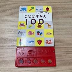 ことばずかん　絵本 