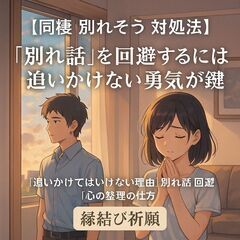 【元彼 復縁】彼が別れてすぐ“新しい彼女”を作った本音とは？「気持ちは冷めたの？」に隠された揺れる未練と復縁の可能性【祈祷師 土岐天命】【彼女できた理由】【元彼の本音】『別れてすぐ』『未練』『復縁チャンス』 - 地元のお店