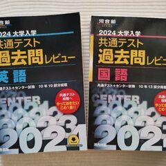 2024 大学入学 共通テスト　英語　国語　過去問題集　河合塾