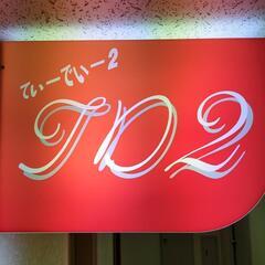 ５月４日の夜にゆるい飲み会やりますよ。