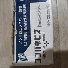 ビスの画像