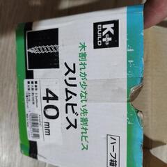 ビスの画像