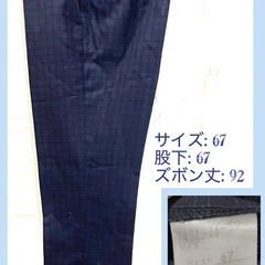 福岡市指定中学制服　冬ズボン／サイズ67