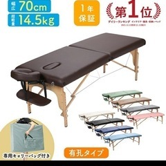施術ベッド
