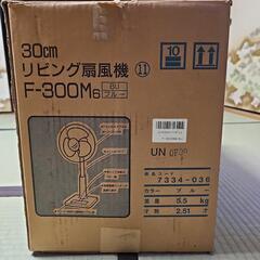 平成レトロ/2000年代物】リビング扇風機 F-300M6 30cm BUブルー ネイビー 紺色 濃紺の画像