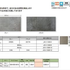 タカショー セラレバンテ　【299×600ｍｍ×t10】 タイル...