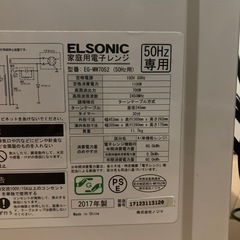 電子レンジの画像