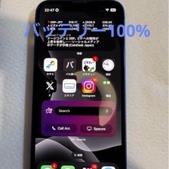 iPhone13mini ブルー128GB