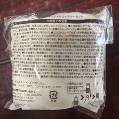 ひよこちゃん カトラリーセットの画像