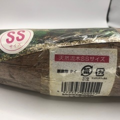 GEX 天然流木 SS 約28.5cmの画像