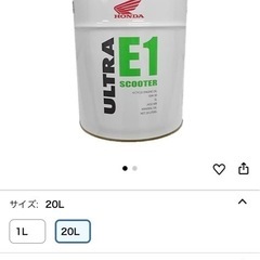 【中古】ホンダ純正バイク用エンジンオイル ULTRA E1 10...