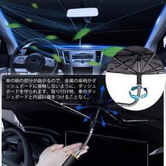 サンシェード 車 フロント 車用サンシェード 傘型 Ｌサイズ 紫外線カットの画像