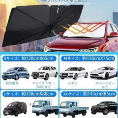 サンシェード 車 フロント 車用サンシェード 傘型 Ｌサイズ 紫外線カットの画像