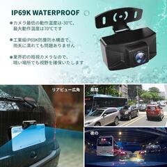 【決まりました】バックカメラモニターセット ワイヤレスバックカメラ バックモニター 4.3インチの画像