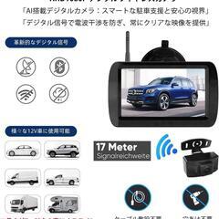 【決まりました】バックカメラモニターセット ワイヤレスバックカメラ バックモニター 4.3インチの画像