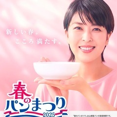 ヤマザキ 春のパンまつりのシールを持っている方