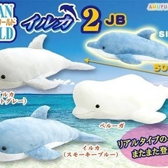 オーシャンワールド ベルーガ 超ロングぬいぐるみの画像