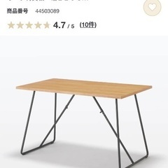 無印　折りたたみテーブル　120cmオーク材