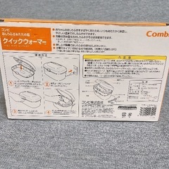 【動作確認済み】コンビ おしりふきウォーマー クイックウォーマーの画像