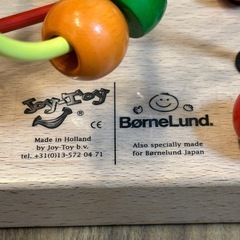 ボーネルンド　ルーピングの画像