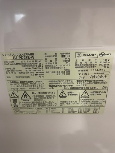 シャープ冷蔵庫