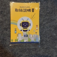 台湾 5日間 10GB ESiM