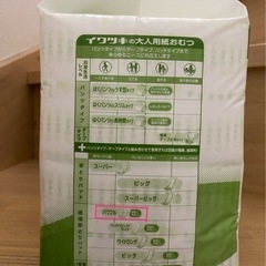 大人用オムツ(尿取りパッド)の画像