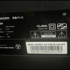 ジャンク品　maxzen テレビ 50インチ リモコン付きの画像