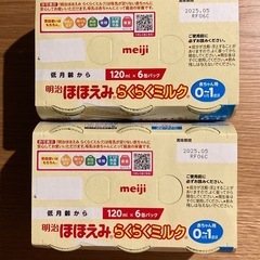液体ミルク　賞味期限2025年5月　
