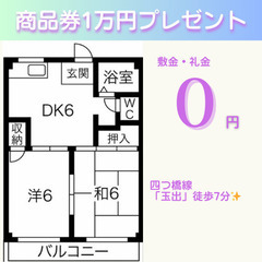 ㊗初期費用22,000❣審査のご心配は必要ありません☺ファミリー...