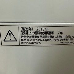 シャープ穴なし洗濯機7kg 2018年製の画像