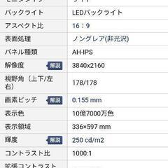 LG　4Kモニター　27UD58-Bの画像