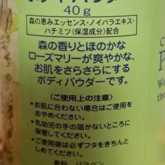 内容増量！御値段据え置き！シェイプアップジェル付。(未使用・未開封)ボディパウダー付に変更。美容石鹸とバスソルトのセットの画像
