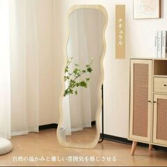 全身鏡
