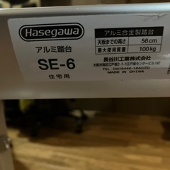 脚立の画像