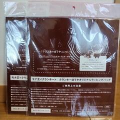 クランキーぼうや　オリジナルラッピングバッグの画像