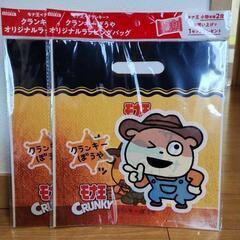 クランキーぼうや　オリジナルラッピングバッグ