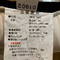 座椅子の画像