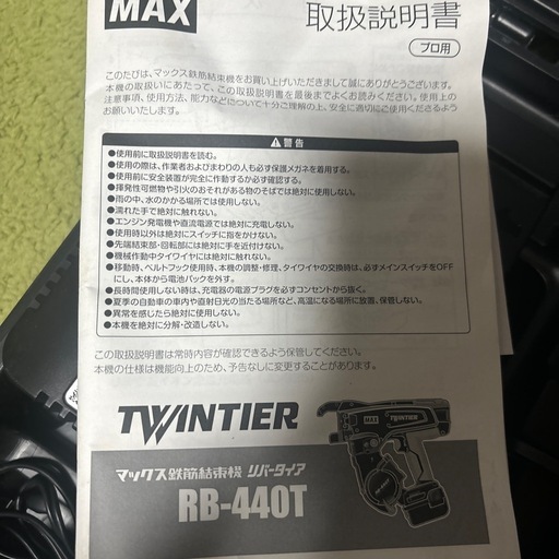 結束自動巻きの機械です