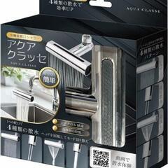 新品❤アクアクラッセ